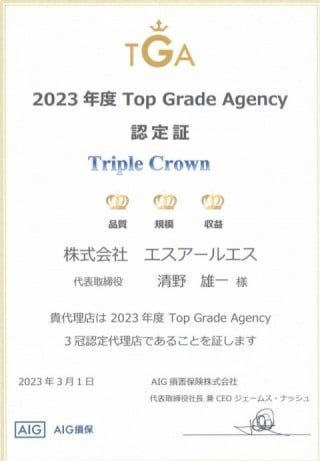 AIG Top Grade Agency